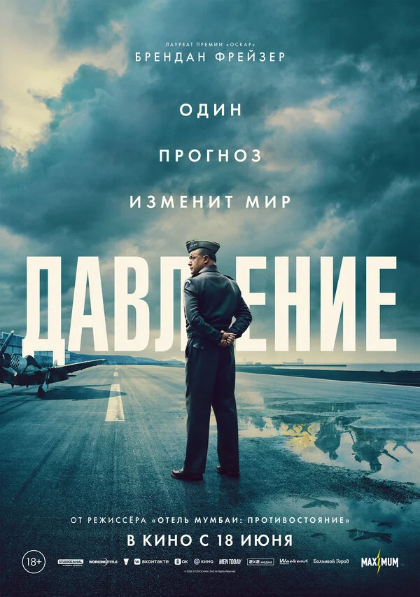 Давление